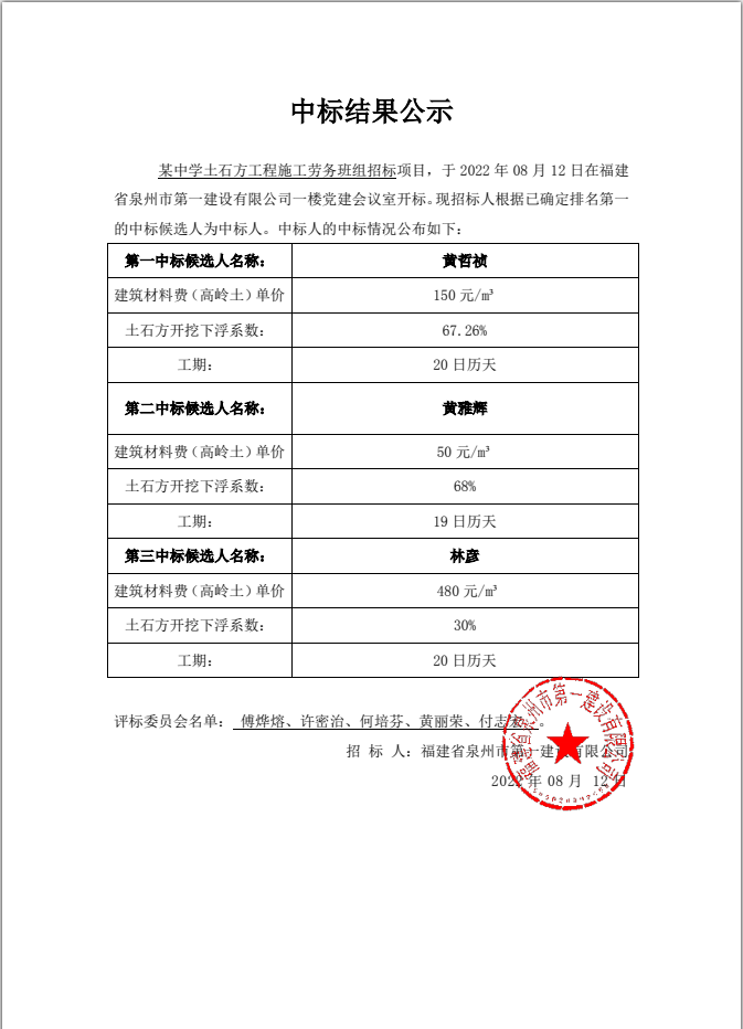 某中學(xué)-9a67d90b-c11a-42a1-a865-5859f6324193.png